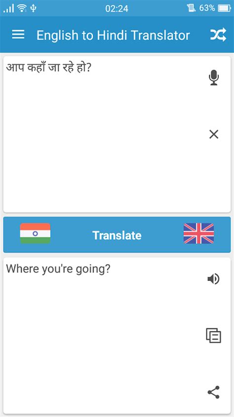 english to hindi translation hook up